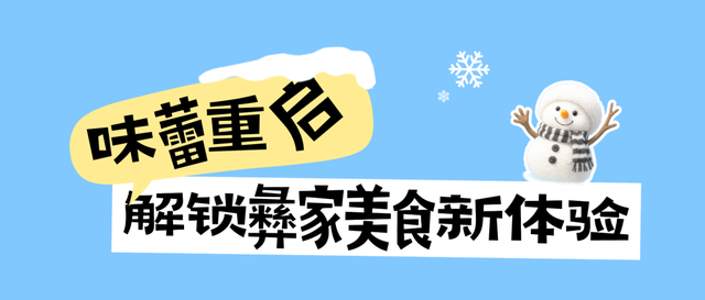 季节限定 | 放松身心，来螺髻山更新一下自己的“保质期”