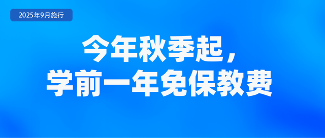 今天起，强制执行！