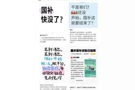 太突然！多地“国补”暂停，部分平台已不能使用？上海情况如何？回应来了→图片