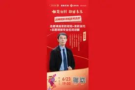 即将出分！国家一级生涯规划师解读志愿填报录取规则图片