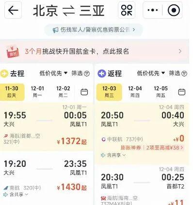 三亚县城，新晋「穷鬼度假」天堂？