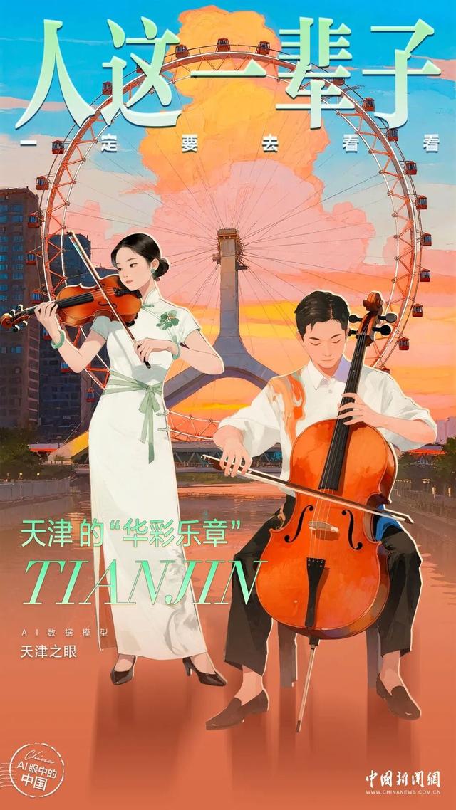 人这一辈子，一定要来天津听一场桥边音乐会！