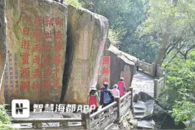 全国首创！福州将非文物的摩崖石刻纳入保护范围图片