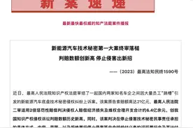 吉利胜诉！新能源汽车技术秘密第一大案终审落槌，威马被判赔6.43亿元图片