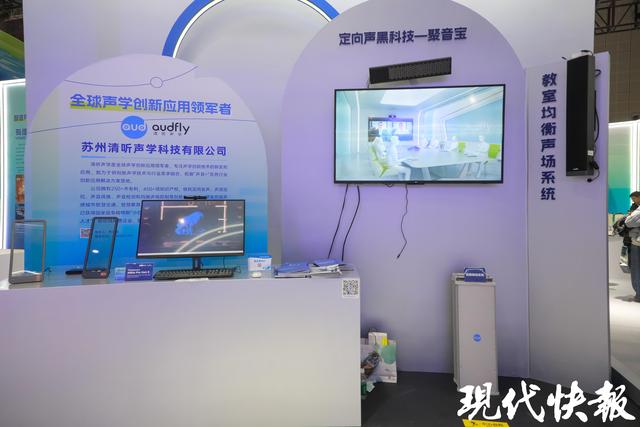 苏超元素闪耀长三角文博会！江苏展区解锁“体育+文旅+科技” 新玩法