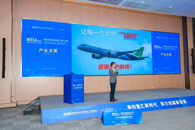 “飞铁时代”将来？欧美同学会双创大赛获奖项目落地郑州航空港
