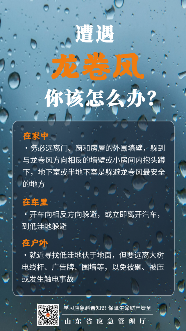 山东明日全省大范围降雨