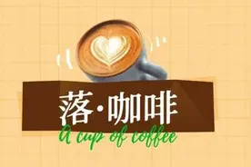 到“浙”些地方喝咖啡，松弛感、氛围感满满~图片