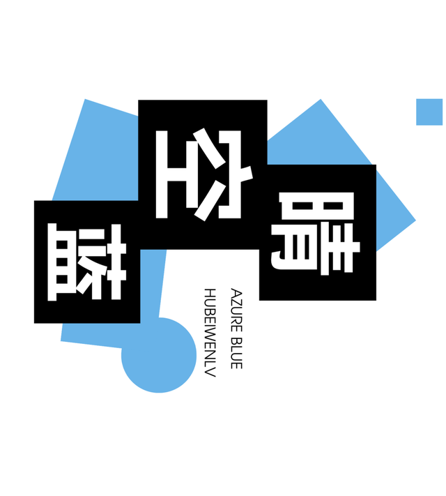 夏天夏天悄悄过去，湖北留下“小秘密”