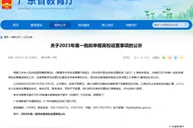 又一批大专将升本科！谁的机会最大？图片