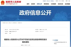 福建台风灾后补贴怎么领？最新回应！图片