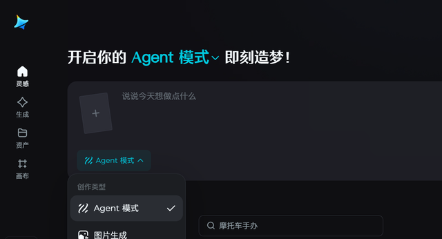 即梦 4.0 与 Agent 模式：中文 AI 创作的「效率革命」