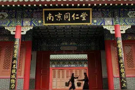 南京同仁堂55%股权拟挂牌转让，实控人或不再是青岛国资图片