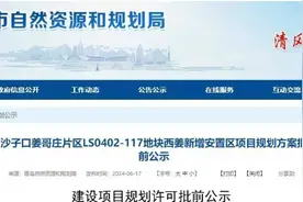 2栋住宅楼+1栋配套楼 崂山区沙子口新增一处安置区项目图片