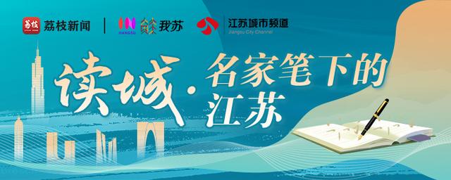 读城·名家笔下的江苏丨打卡朱自清同款南京夏日citywalk路线