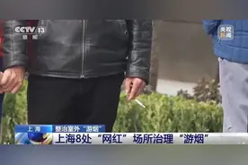 劝你善良！这个城市对边走边抽的“游烟族”出手了图片