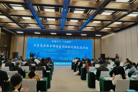 提供400多个岗位！雄安新区举办专场招聘会对接北京高校图片