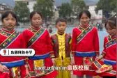 解锁民族风的魅力！江西一小学“畲族校服”别具风采图片