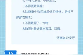 身份证换证办理指南请查收→图片