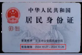 云南人注意！事关你的身份证！图片
