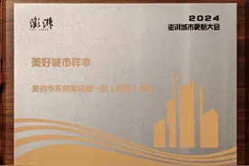 美的华东创新总部——工业“老面孔”变身城市“新地标”图片