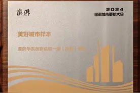 美的华东创新总部——工业“老面孔”变身城市“新地标”图片