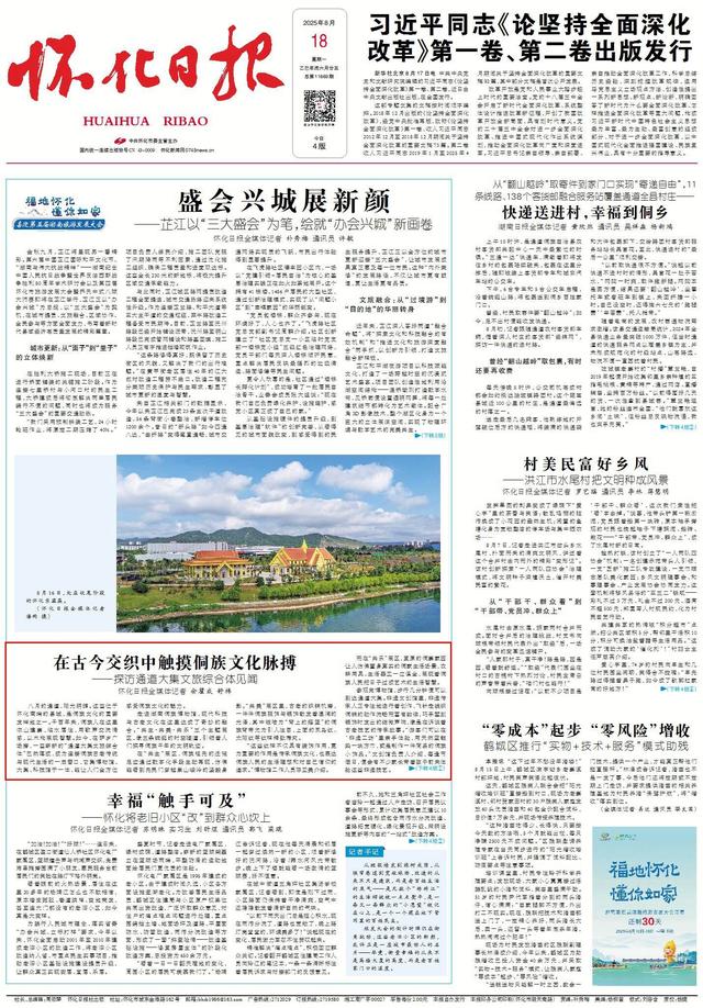 福地怀化 懂你如家｜在古今交织中触摸侗族文化脉搏——探访通道大集文旅综合体见闻