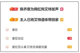 千万粉丝网红潘宏清空主页，下架所有视频，此前曾陷入虐狗争议图片