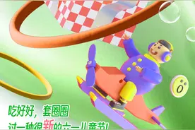 畅吃嗨玩，齐鲁农超与你相约2024第二届黄河流域孕婴童产业博览会图片