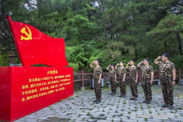 北京周边最燃红色游！平谷4条线路带你 “沉浸式” 体验！
