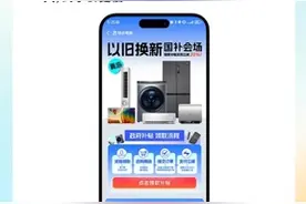 快手电商以旧换新政府补贴活动上线 冰箱、洗衣机等8大品类享8折优惠图片