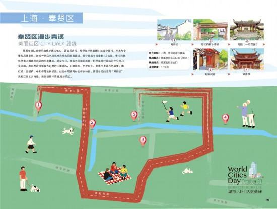 快来“轧马路” 上海16区官方Citywalk路线出炉