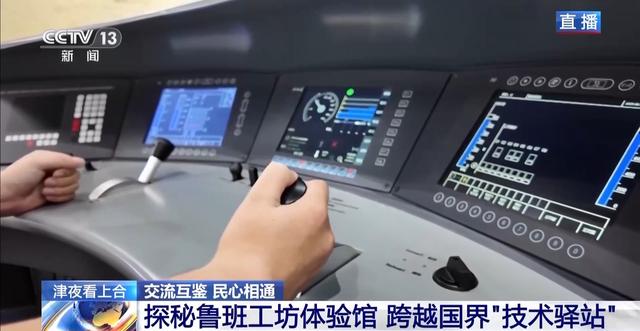 学开高铁、机器人教具、“隔空诊脉” 带你探秘鲁班工坊“技术驿站”
