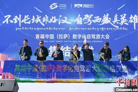 2023中国（拉萨）首届数字化自驾游大会活动打造智慧文旅图片