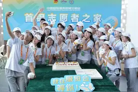 百名服贸会志愿者参加集体生日会图片