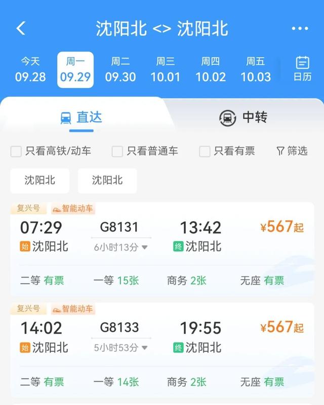 辽吉两省高铁网O形闭环