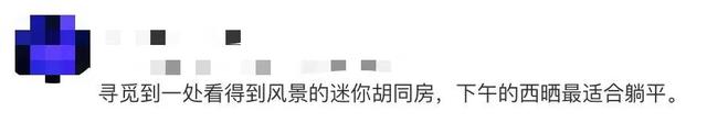 中年人看不上的西晒房，被年轻人抢疯了