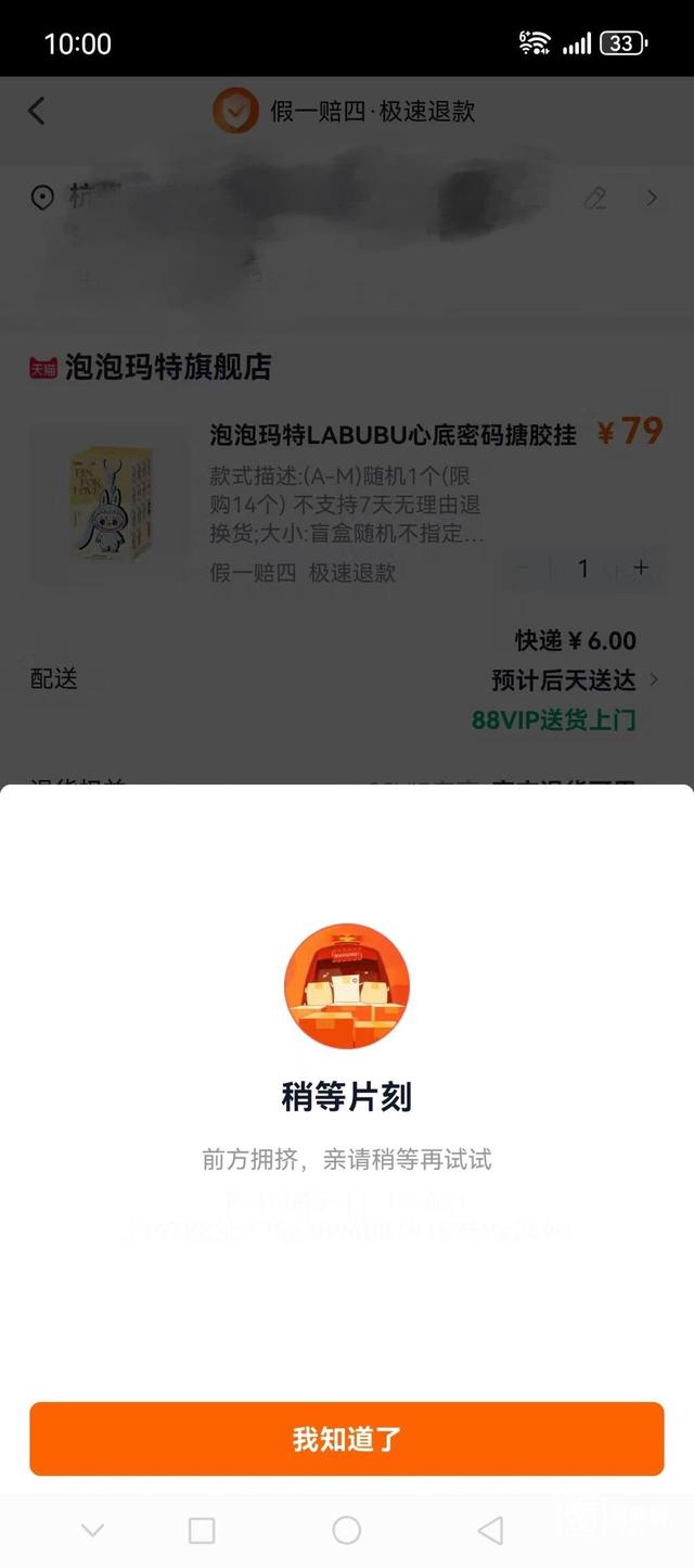 太疯狂！今晚迷你LABUBU开售秒空，你抢到了吗？