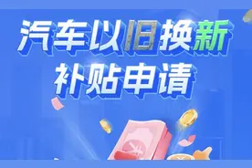 最新攻略！武汉汽车以旧换新补贴详细答疑，全是干货~图片