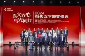 以文立心，与光同行：2024《当代》文学颁奖盛典在郑州举办图片