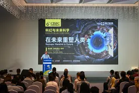 AI会不会取代人类？成都世界科幻大会上，科学家与科幻作家一起探讨图片