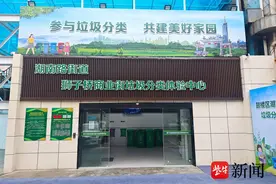 南京鼓楼区启用这个中心：垃圾一站收储，商户一触智投图片