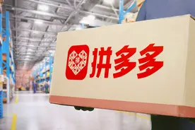 拼多多公布二季度财报：营收970.6亿元 同比增长86%图片