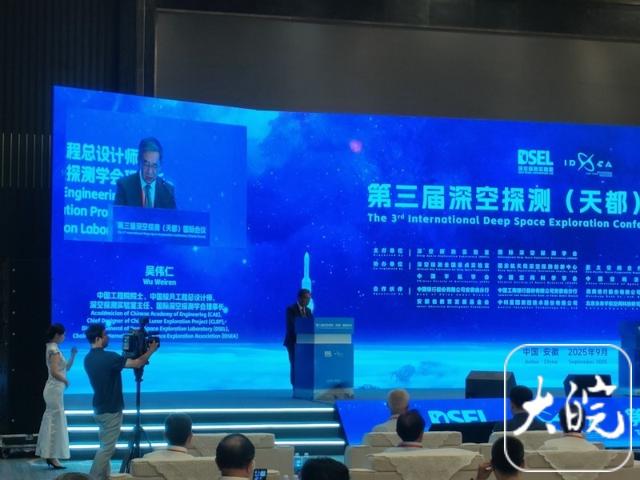第三届深空探测（天都）国际会议｜吴伟仁院士首次全面阐述中国小行星探测与防御体系