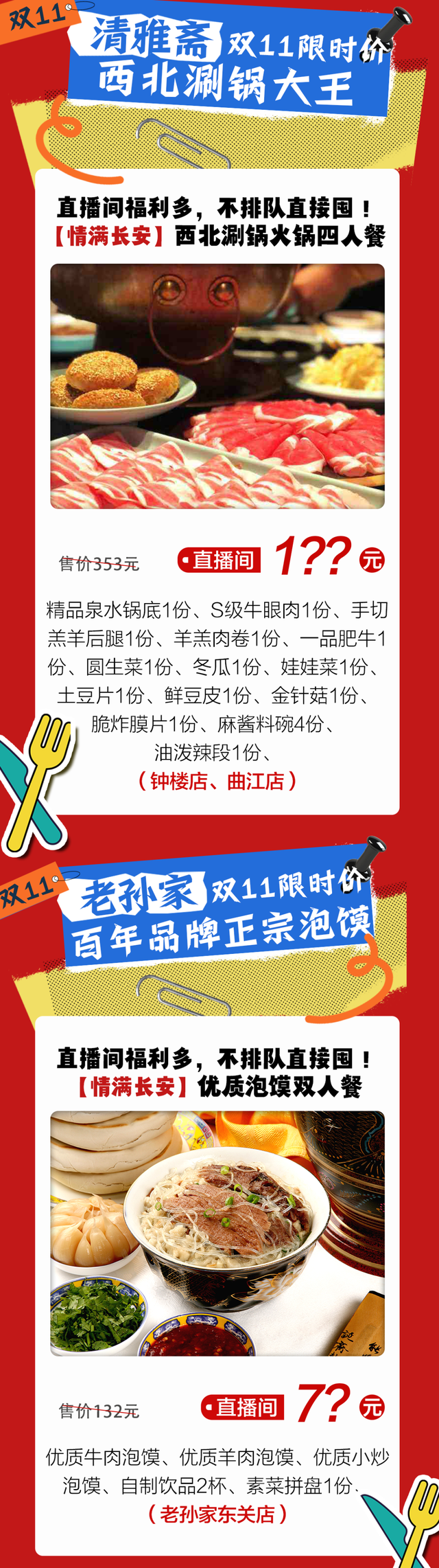 低至五折！曲江酒店、游玩、美食和演出双十一超值优惠来袭