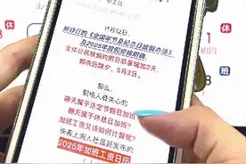 2025年加班工资日历发布图片