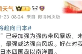 台风“珊珊”强度升级！福建的未来天气……图片