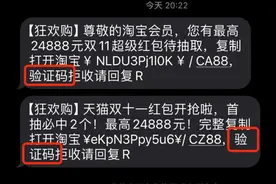 垃圾短信变“聪明”了，吓坏不少网友图片