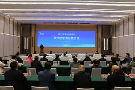 投资正当时，8个重点项目在郑州航空港区签约图片