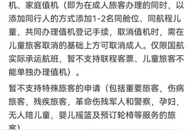 飞机锁座越来越多合理吗？律师称属市场调节行为图片